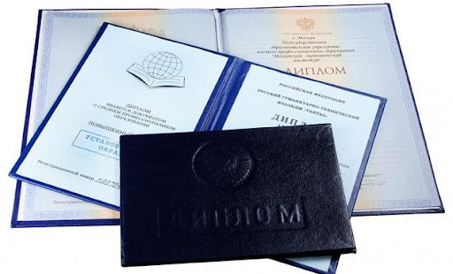 Купить диплом РГИСИ легально Все, что нужно знать